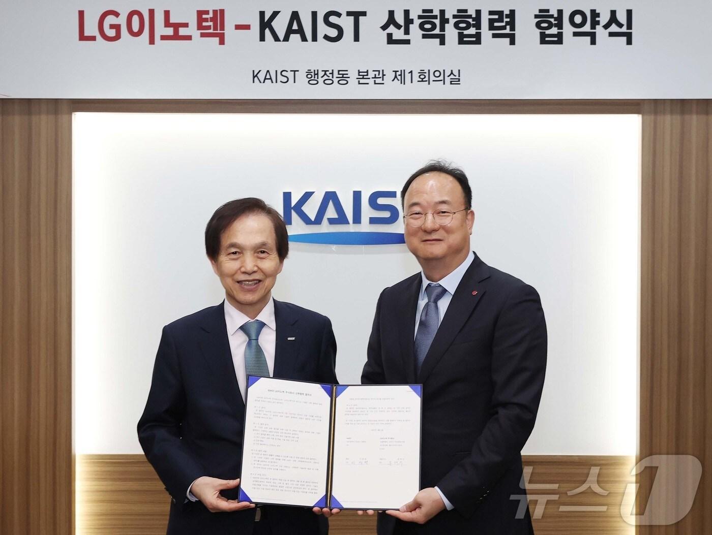 본문 이미지 - LG이노텍이 2일 KAIST 대전 본원에서 카이스트와 산학협력을 위한 업무 협약을 체결했다.  이광형(사진 왼쪽) 카이스트 총장과 문혁수 LG이노텍 대표가 기념 촬영을 하고 있는 모습이다. (사진제공 = LG이노텍) 