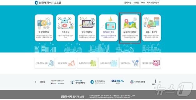본문 이미지 - 인천시 지도포털 초기화면(인천시 제공) / 뉴스1