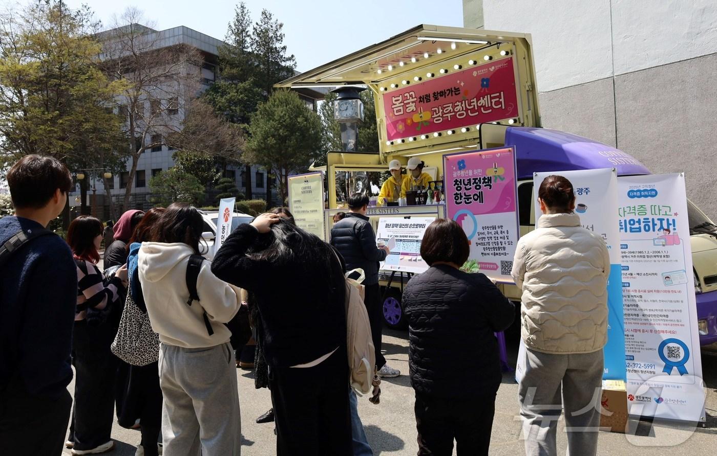 광주시가 1일 동강대에서 초기 청년 정책에 대한 홍보 활동을 벌이고 있다.&#40;광주시 제공. 재판매 및 DB 금지&#41; 