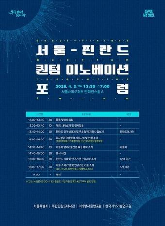 본문 이미지 - (서울시 제공)