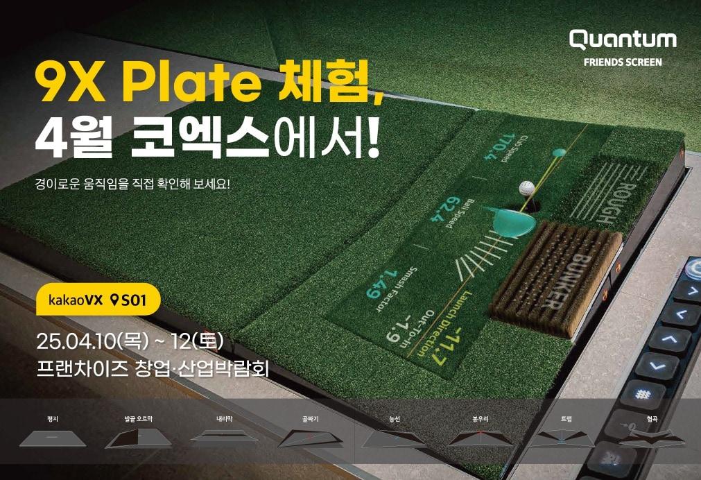 본문 이미지 - &#40;카카오 VX 제공&#41;