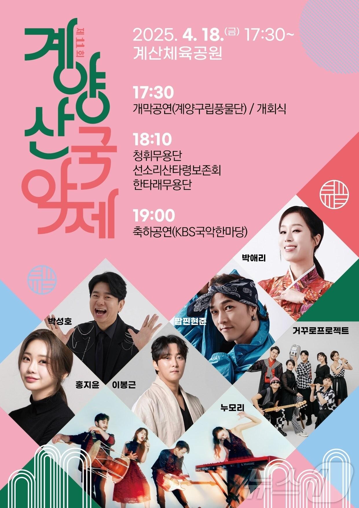 본문 이미지 - 홍보문(인천 계양구 제공.재판매 및 DB금지)