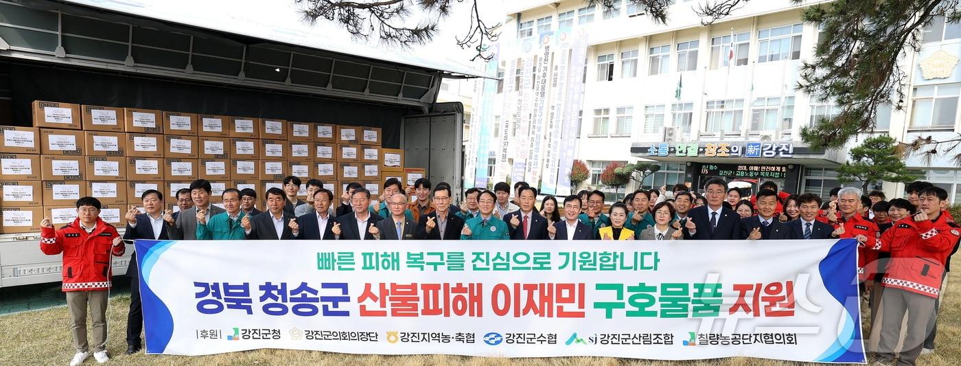 전남 강진군은 대형 산불로 피해를 입은 이재민들을 돕기 위한 기부금과 구호물품을 3일 경북 청송군에 전달했다.(강진군 제공, 재배포 및 DB 금지) /뉴스1