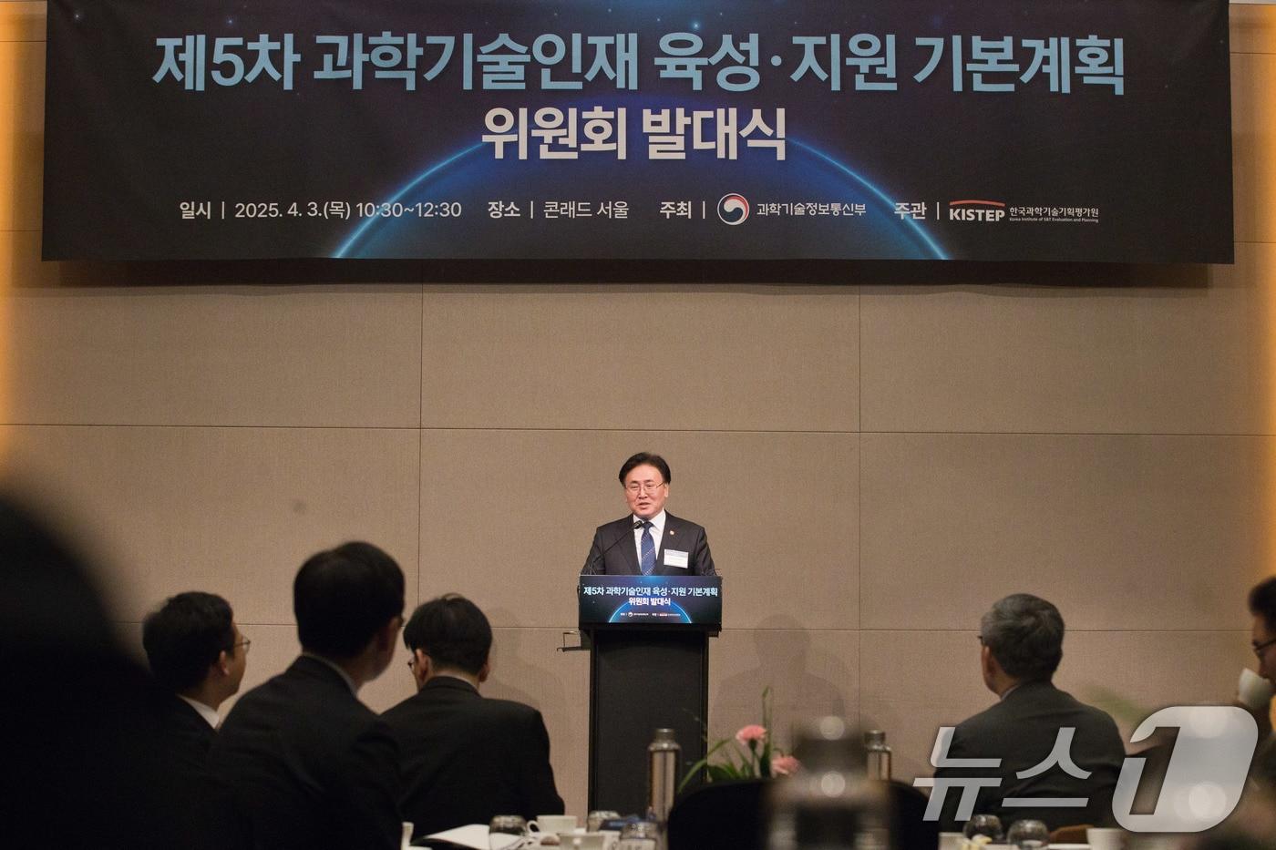 유상임 과학기술정보통신부 장관이 3일 서울 영등포구 콘래드호텔에서 열린 '제5차 과학기술인재 육성지원 기본계획 위원회 발대식' 에서 환영사를 하고 있다. (과학기술정보통신부 제공. 재판매 및 DB 금지) 2025.4.3/뉴스1