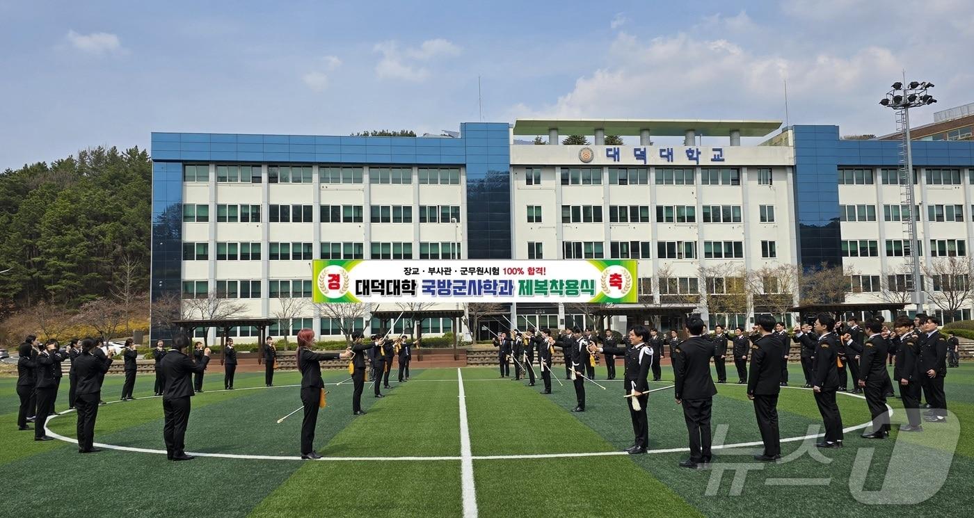대덕대학 국방군사학과 제복착용식. (대덕대 제공.재판매 및 DB금지)/뉴스1