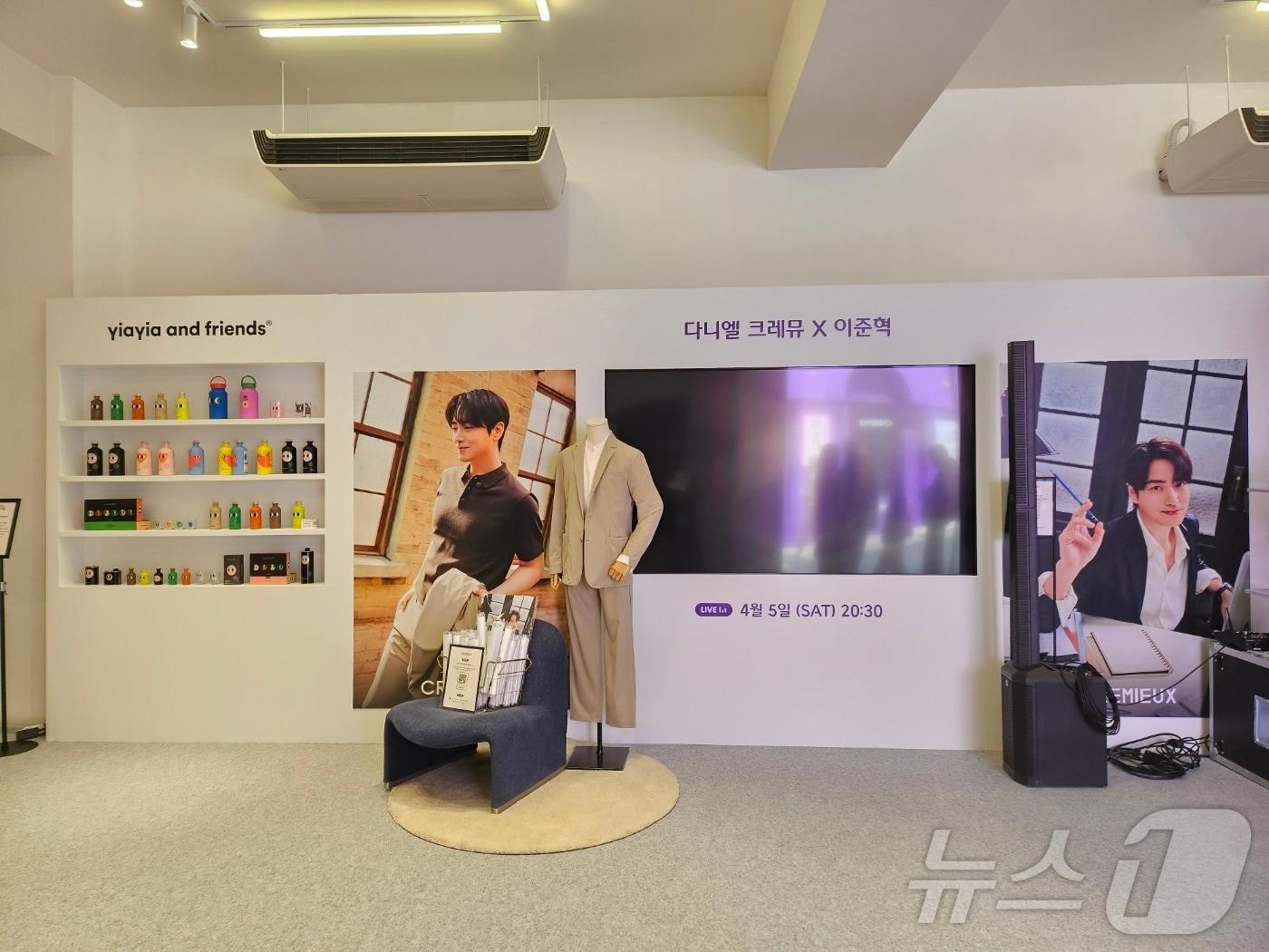 본문 이미지 -  서울 성동구 성수동 CJ온스타일 쇼케이스 팝업 스토어 내 '다니엘 크레뮤' 홍보 코너.