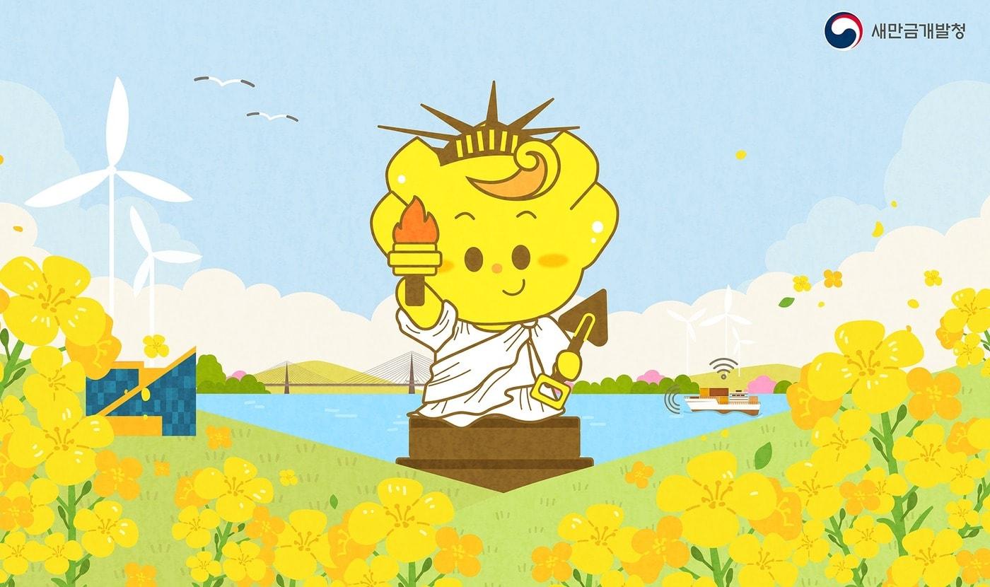 본문 이미지 - 만금이.(새만금개발청 제공)