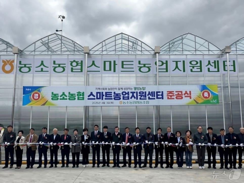 본문 이미지 - 울산 농소농협 스마트농업지원센터가 3일 울산시 북구 천곡길 34에 준공됐다.(농협울산본부 제공. 재판매 및 DB 금지)