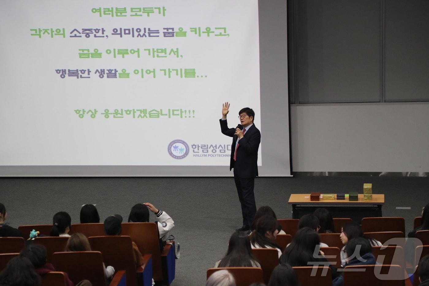 본문 이미지 - 1학기 ‘총장과의 대화’ 행사.(한림성심대학교 제공. 재판매 및 DB금지)/뉴스1
