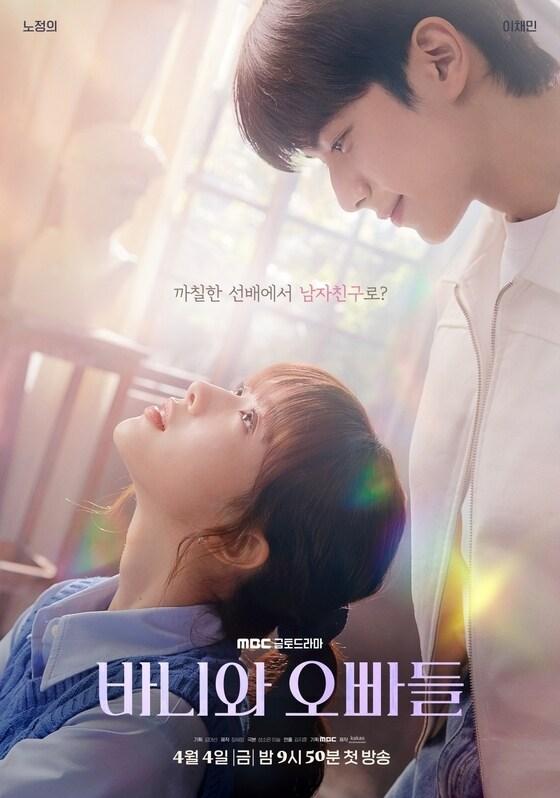 본문 이미지 - MBC '바니와 오빠들'