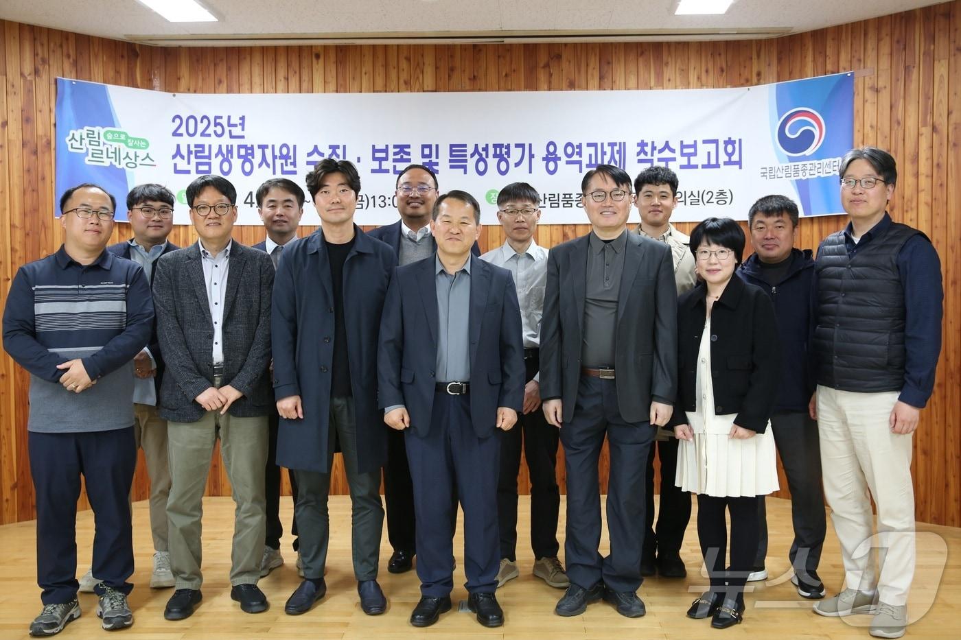 본문 이미지 - 산림청 국립산림품종관리센터가 3~4일 산림생명자원 국가관리 체계 강화를 위한 산림생명자원 관리기관 운영 사업 착수보고회를 한다.(산림청 국립산림품종관리센터 제공.재판매 및 DB금지)/뉴스1 