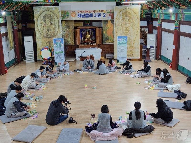 본문 이미지 - 해남군, 2024년 두 지역 살아보기 (해남군 제공. 재판매 및 DB금지) /뉴스1 