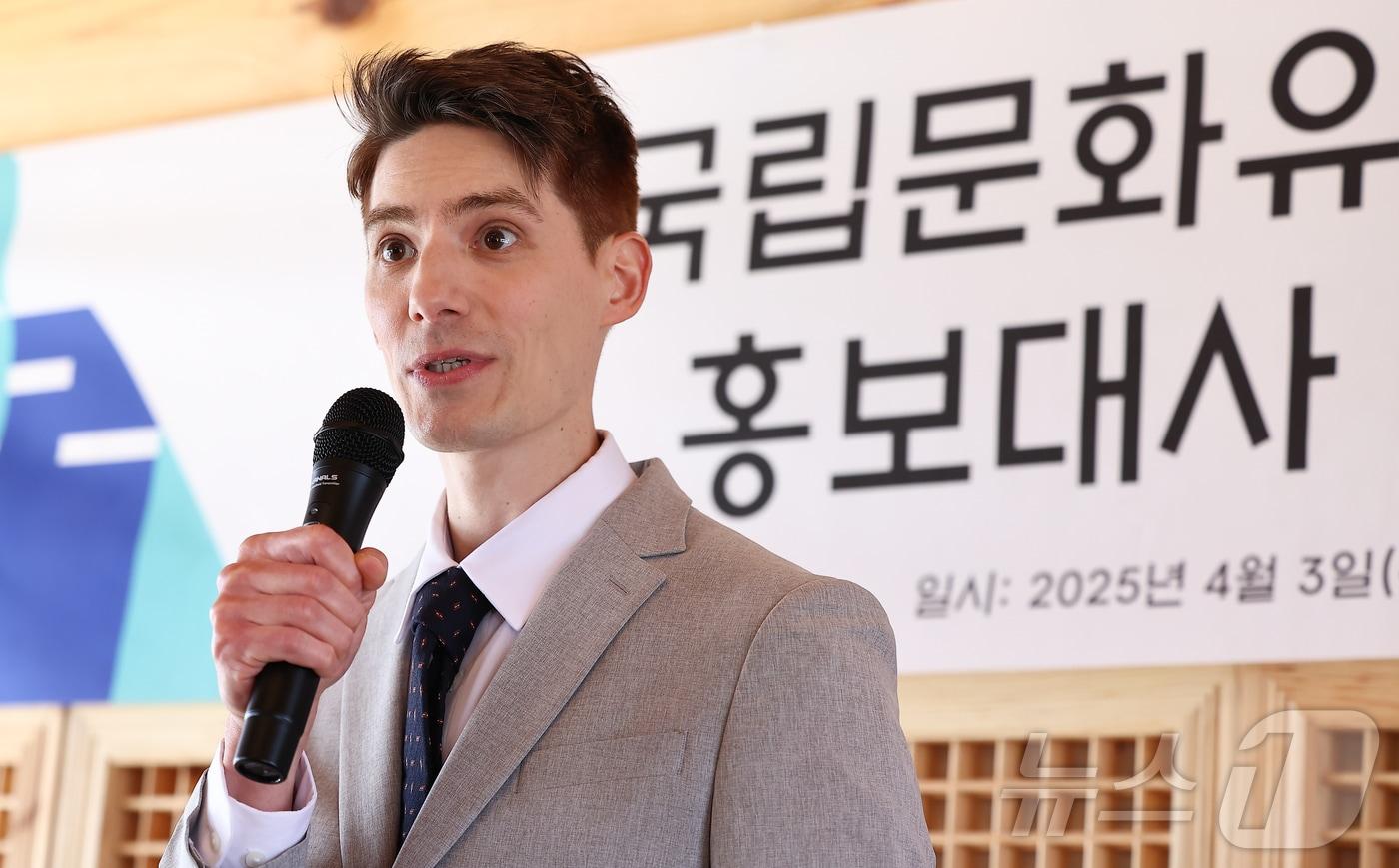 방송인 파비앙이 3일 서울 종로구 경복궁에서 열린 국립문화유산연구원 홍보대사 위촉식에서 인사말을 하고 있다. 2025.4.3/뉴스1 ⓒ News1 김도우 기자