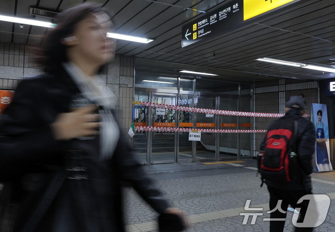 윤석열 대통령 탄핵심판 선고를 하루 앞둔 3일 서울 종로구 지하철 3호선 안국역 헌법재판소 방면 출구가 퍠쇄되어 있다. 2025.4.3/뉴스1 ⓒ News1 박정호 기자