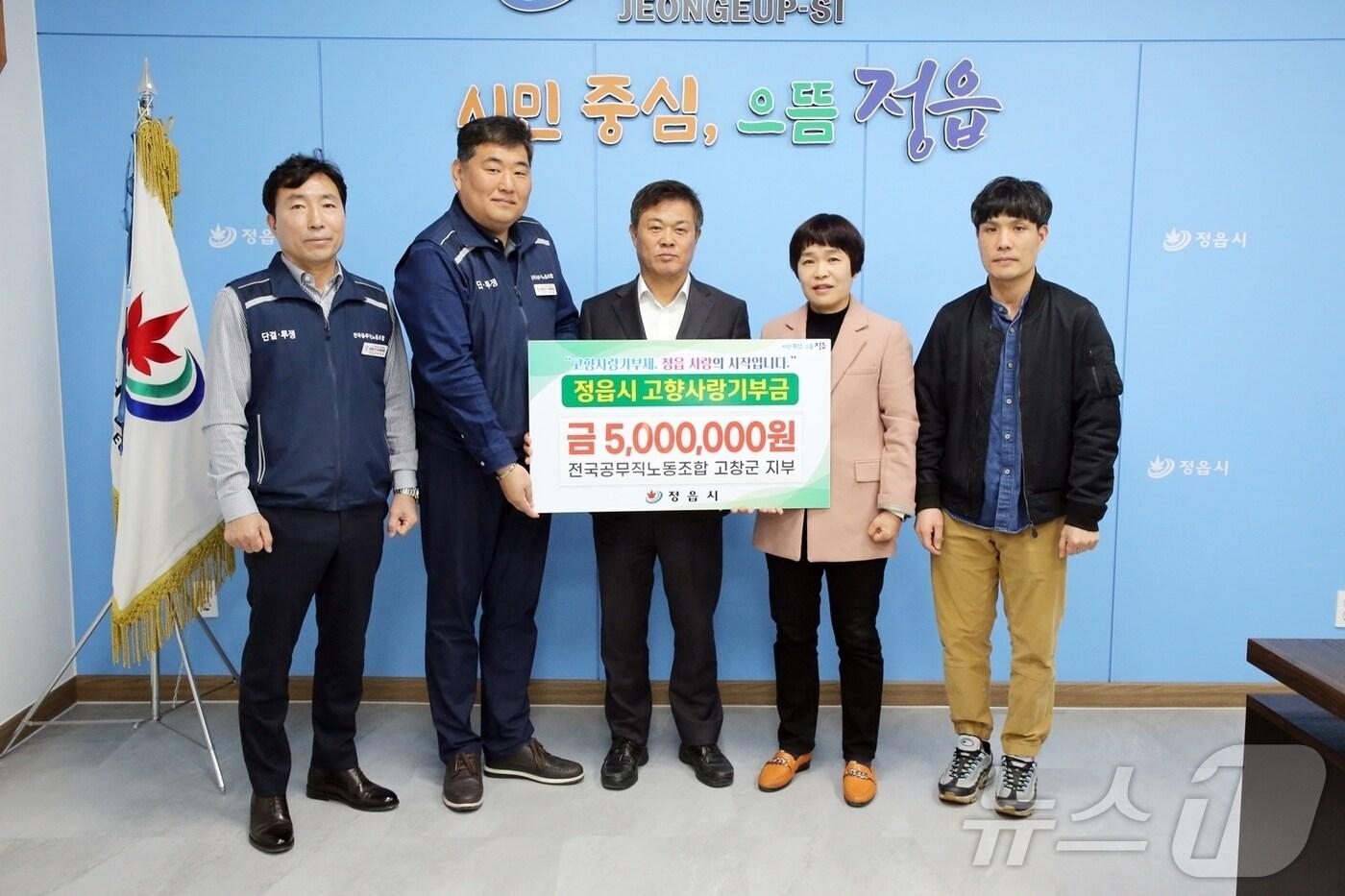 본문 이미지 - 정읍시와 고창군 공무직노동조합이 고향사랑기부제를 통해 지역 간 상생과 협력을 실천했다.(정읍시 제공. 재판매 및 DB금지) 