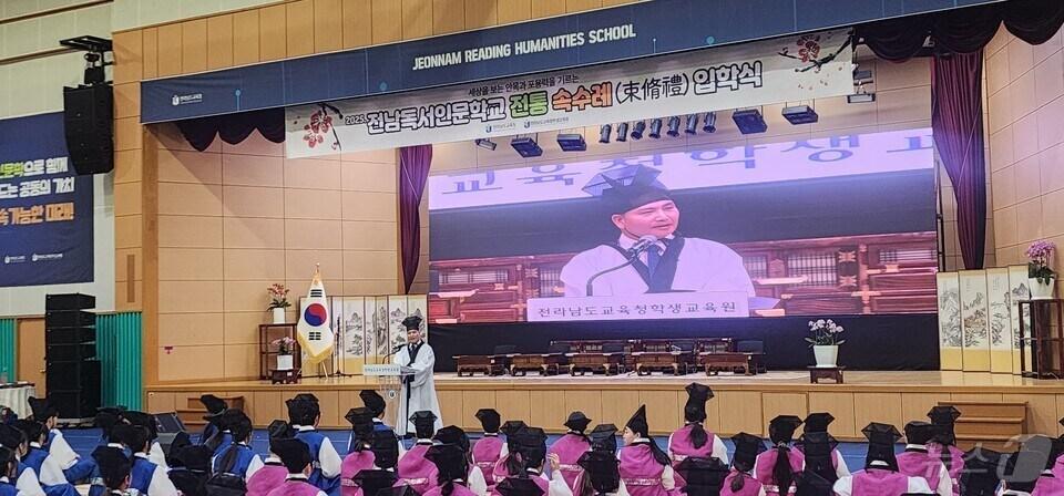 본문 이미지 - 전남독서인문학교 전통 속수례 입학식 장면 (전남도교육청 제공, 재판매 및 DB 금지)
