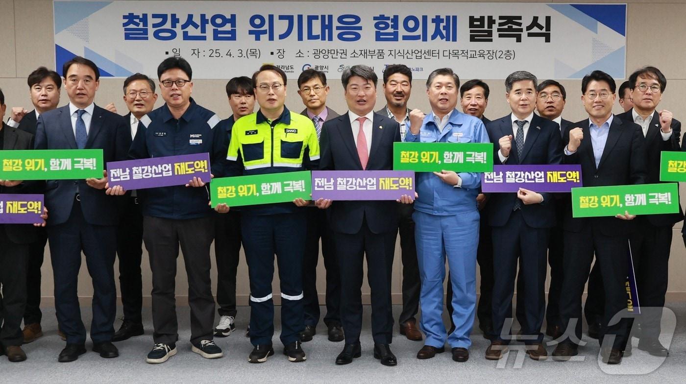 전남 철강산업 위기대응 협의체 회의.(전남도 제공. 재판매 및 DB금지) 2025.4.3/뉴스1