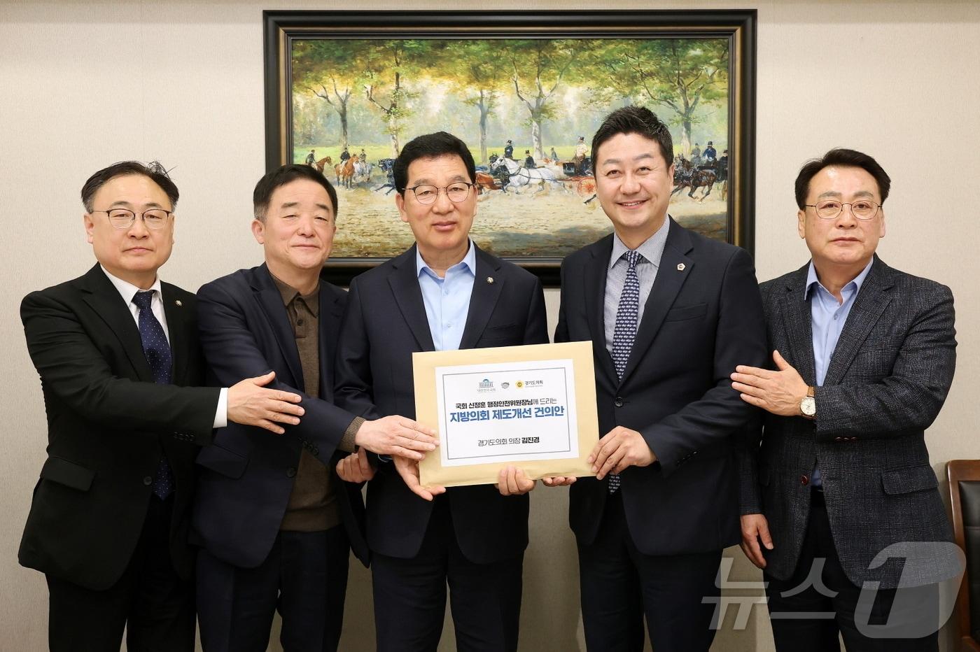 김진경 경기도의회 의장이 3일 국회를 찾아 '지방의회법' 제정 등을 건의했다. 왼쪽부터 이광희 국회의원, 강득구 국회의원, 신정훈 국회 행정안전위원장, 김진경 의장, 임채호 경기도의회 사무처장.(경기도의회 제공. 재판매 및 DB금지)/뉴스1