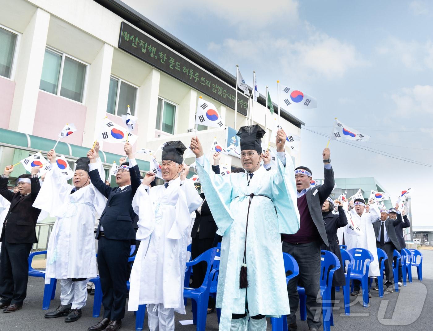 본문 이미지 - 청양 운곡3.1만세운동 기념식에서 참석자들이 만세를 부르고 있다. (청양군 제공. 재판매 및 DB금지) /뉴스1
