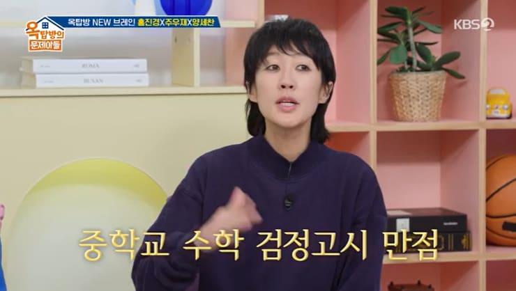 본문 이미지 - KBS 2TV '옥탑방의 문제아들' 캡처