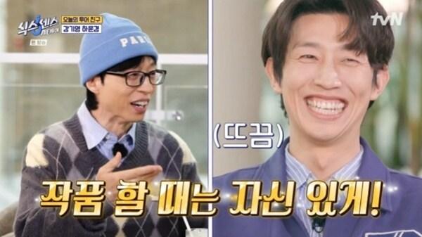 본문 이미지 - tvN '식스센스:시티투어'