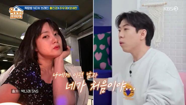 본문 이미지 - KBS 2TV '옥탑방의 문제아들' 캡처