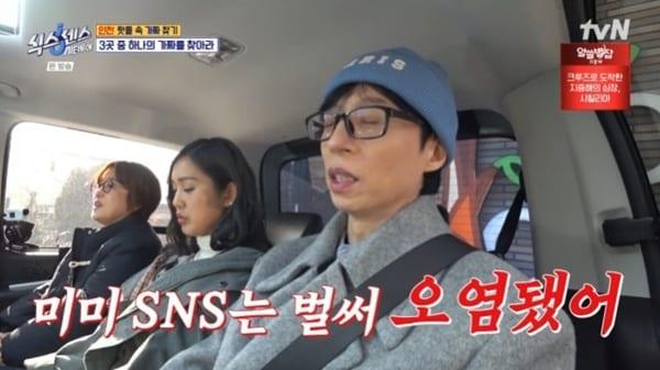 본문 이미지 - tvN '식스센스:시티투어'