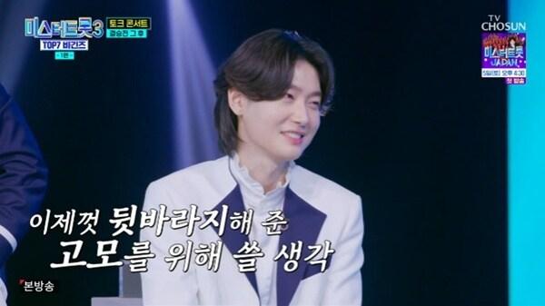 본문 이미지 - TV조선 '미스터트롯3 TOP7 비긴즈'