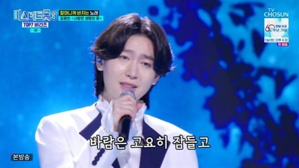 본문 이미지 - TV조선 &#39;미스터트롯3 TOP7 비긴즈&#39;