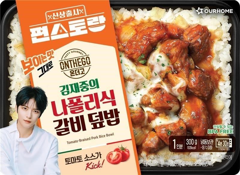 본문 이미지 - 아워홈 '온더고 김재중의 나폴리식 갈비덮밥'.(아워홈 제공)