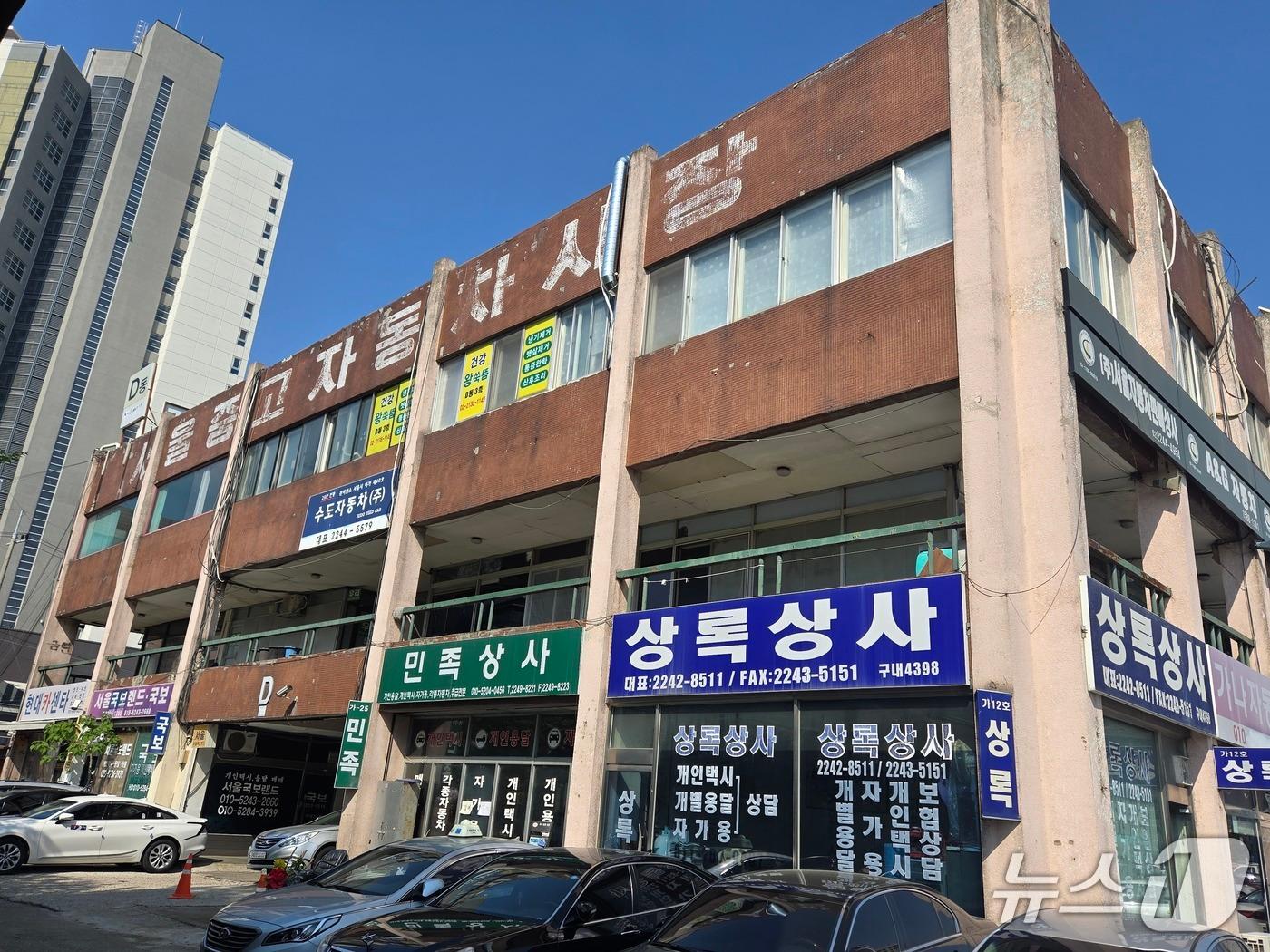 본문 이미지 - 28일 서울 성동구 장안평 중고차 매매단지 건물. 건물 외벽에 쓰여진 '서울 중고차 시장'이라는 글자가 빛이 바랬다. 장안평 중고차 매매단지는 1979년 조성돼 46년의 역사를 자랑한다. 2025.04.28/뉴스1 김성식 기자
