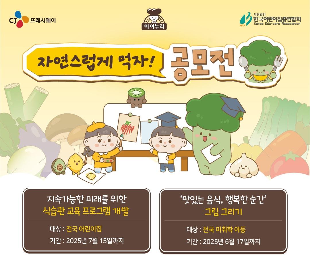 본문 이미지 - (CJ프레시웨이 제공)