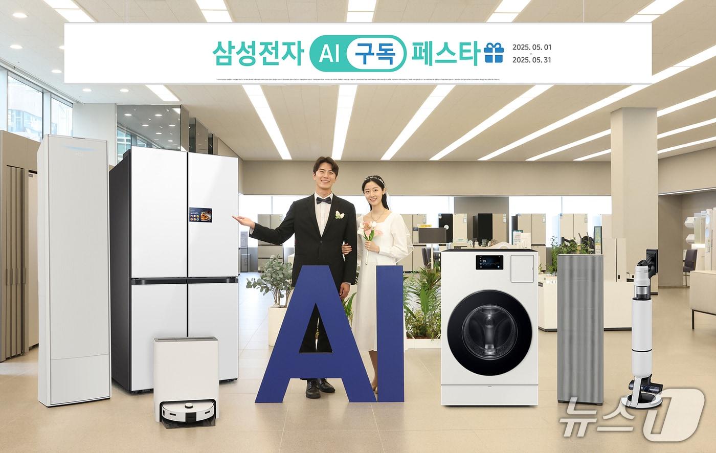 삼성전자 모델들이 풍성한 혜택의 &#39;AI 구독 페스타&#39; 행사 제품을 소개하고 있다&#40;삼성전자 제공&#41;. ⓒ 뉴스1