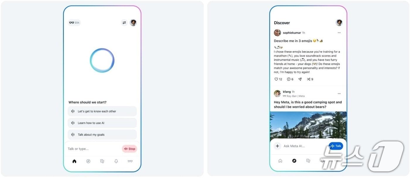 메타 AI 앱 이미지&#40;메타플랫폼 제공&#41;