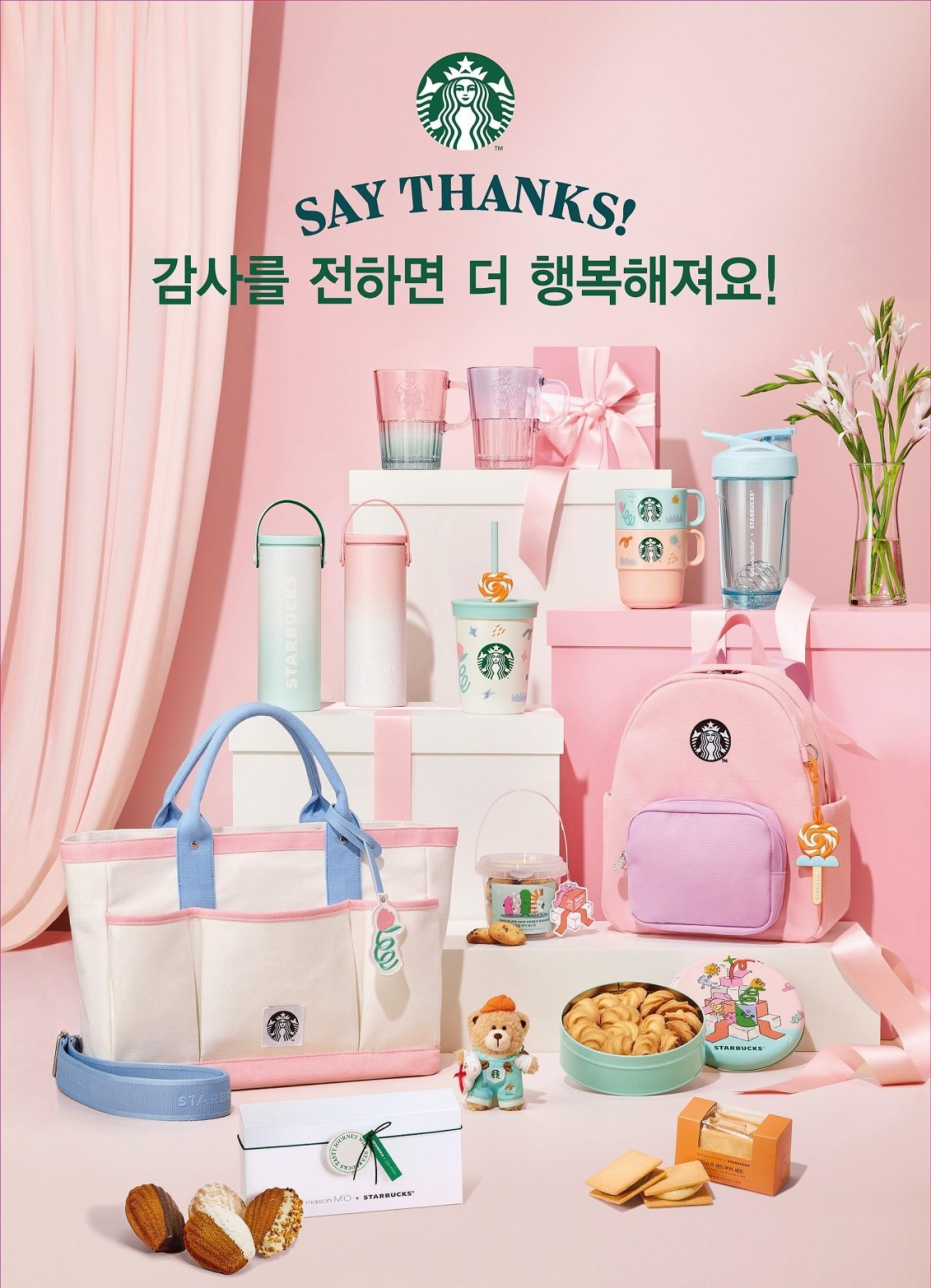 본문 이미지 - (스타벅스 제공)