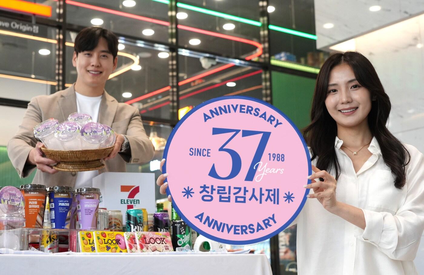 (세븐일레븐 제공)