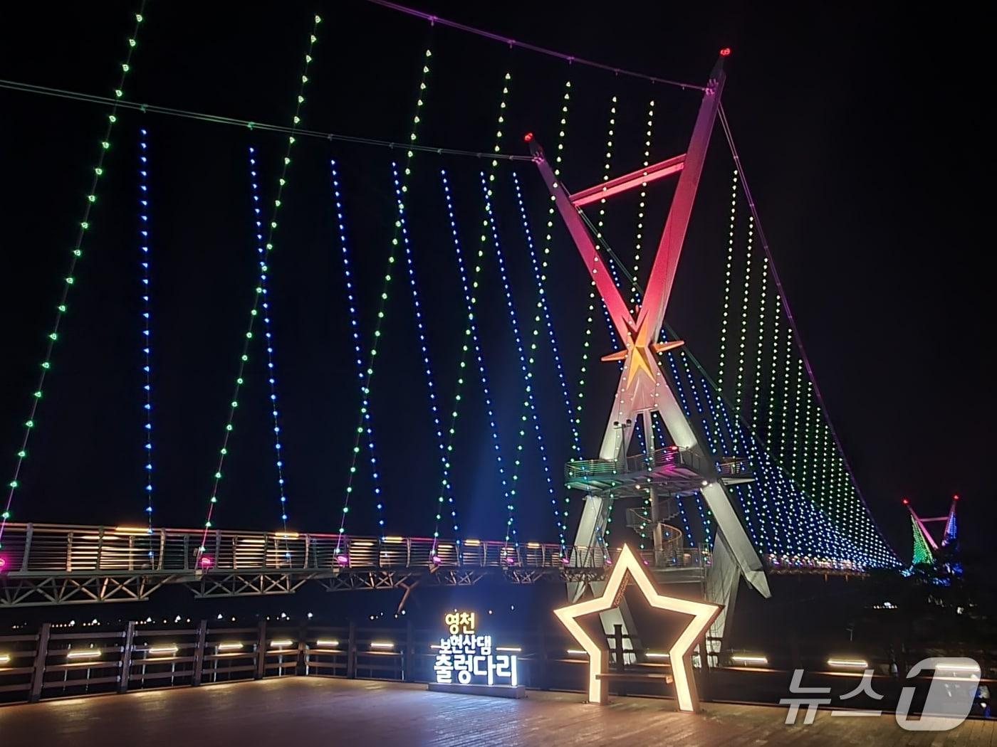 본문 이미지 - 보현산댐 출렁다리(영천시 제공. 재판매 및 DB금지)/뉴스1