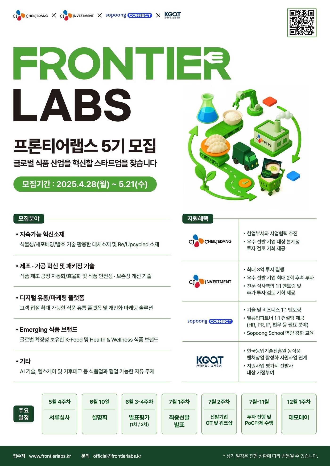 본문 이미지 - (CJ제일제당 제공)