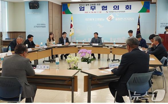 본문 이미지 - 전북자치도선거관리위원회는 제21대 대통령 선거와 관련한 정당 업무협의회를 갖고 있다.(선관위제공. 재판매 및 DB금지)2025.4.30/뉴스1