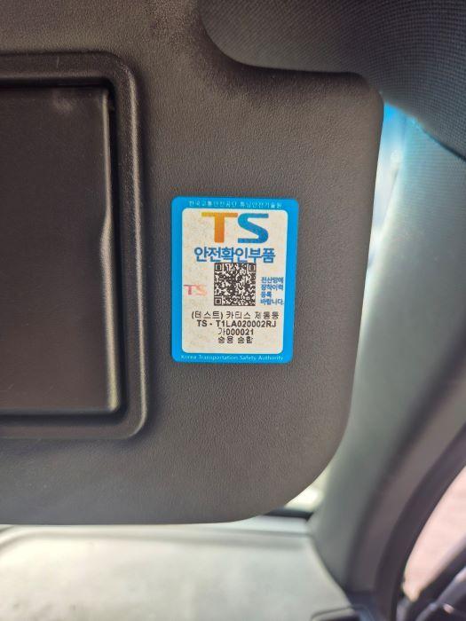 본문 이미지 - 한국교통안전공단 튜닝안전확인 부품 확인 스티커.&#40;한국교통안전공단 제공&#41;