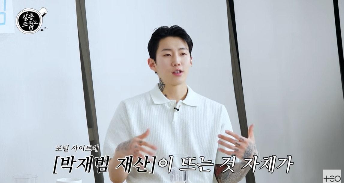 본문 이미지 - 박재범/살롱드립2 캡처