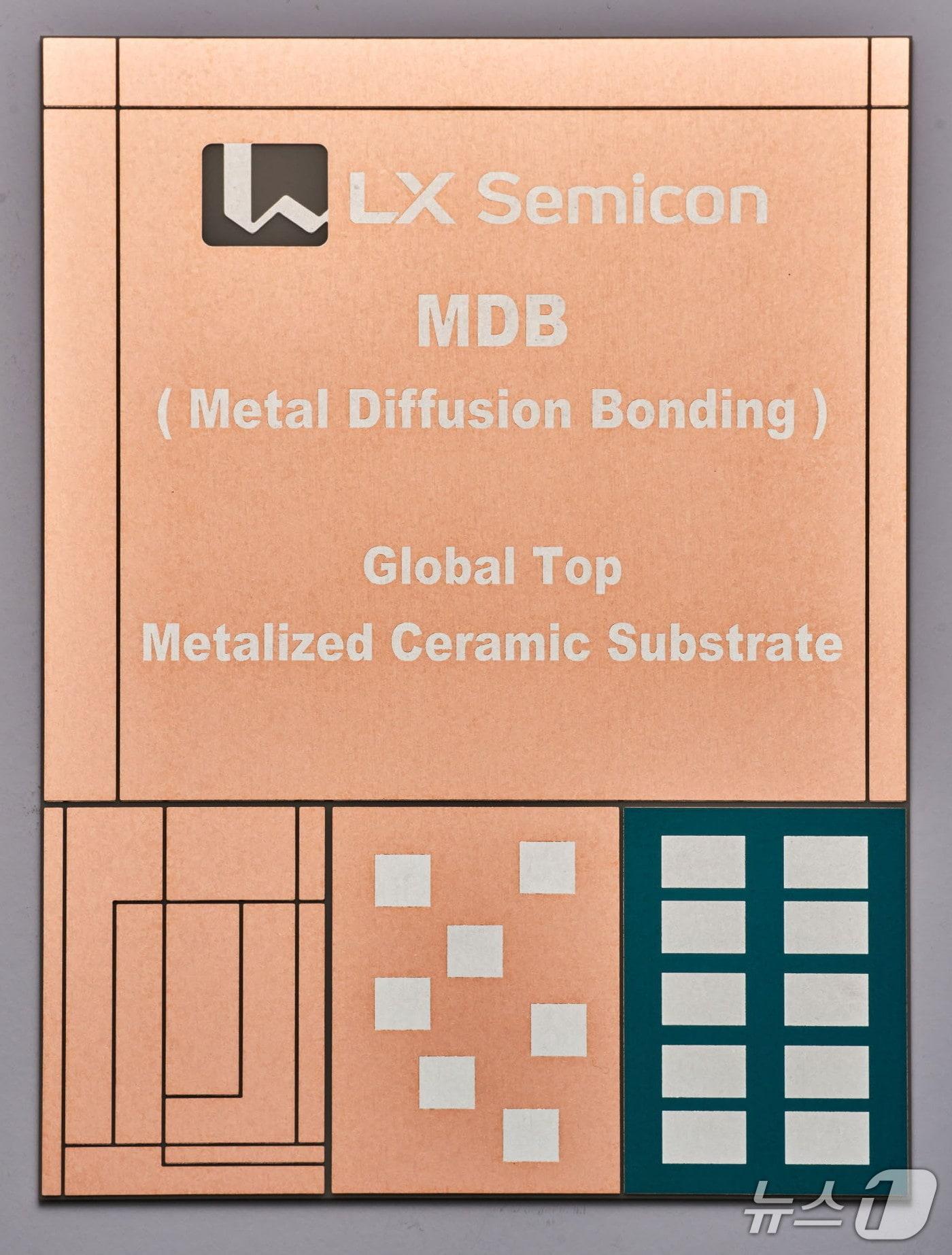 본문 이미지 - 방열기판 제품 사진 (사진제공 = LX세미콘) 