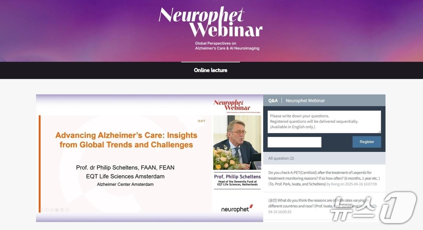 필립 쉘튼스 교수가 뉴로핏 웨비나에서 발표를 하고 있다.&#40;뉴로핏 제공&#41;/뉴스1