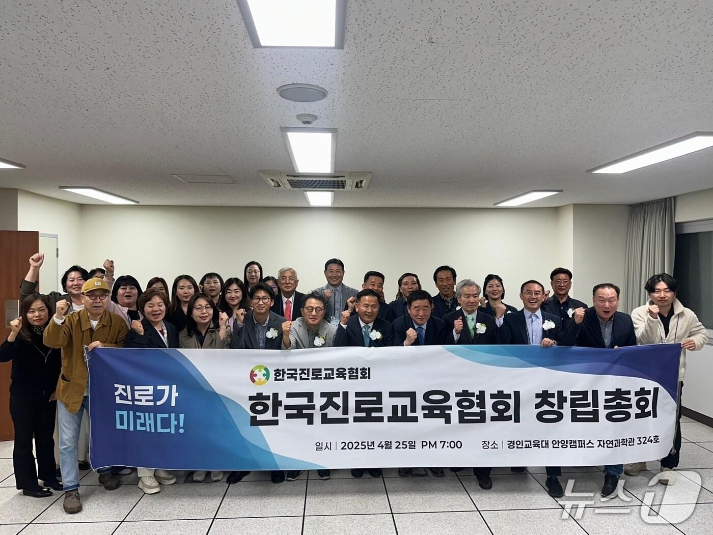 본문 이미지 -  한국진로교육협회 소속 회원들이 창립행사를 갖은 뒤 기념촬영을 하고 있다.(한진협 제공)