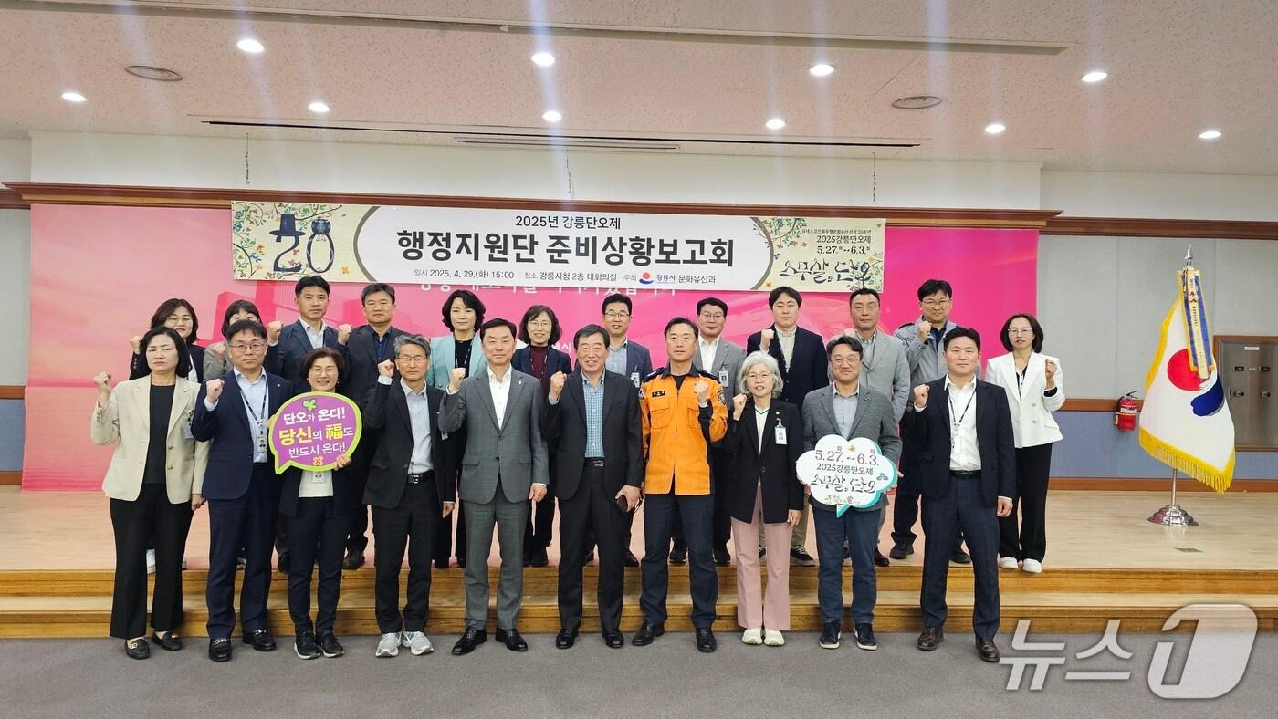 강릉시, 단오제 행정지원단 준비상황보고회.(강릉시 제공, 재판매 및 DB 금지) 2025.4.30/뉴스1