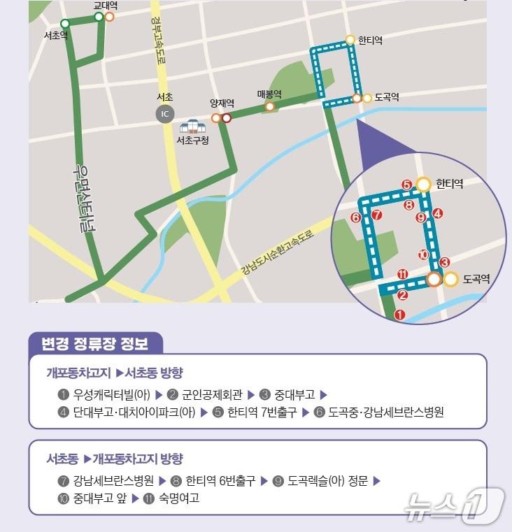 본문 이미지 -  (서울 서초구 제공) 