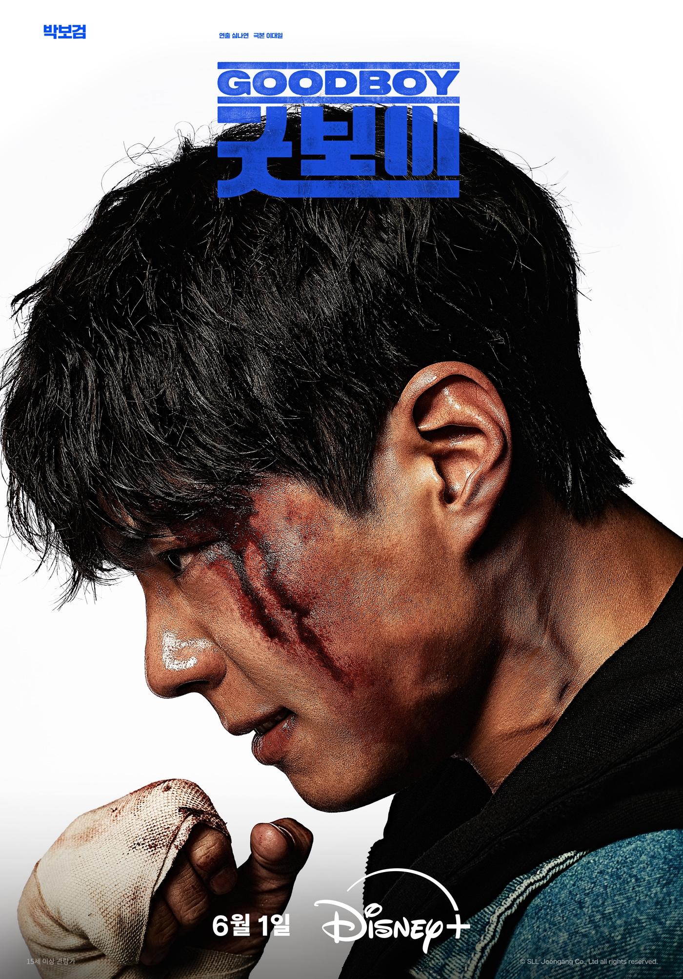 본문 이미지 - 디즈니+ 굿보이 포스터