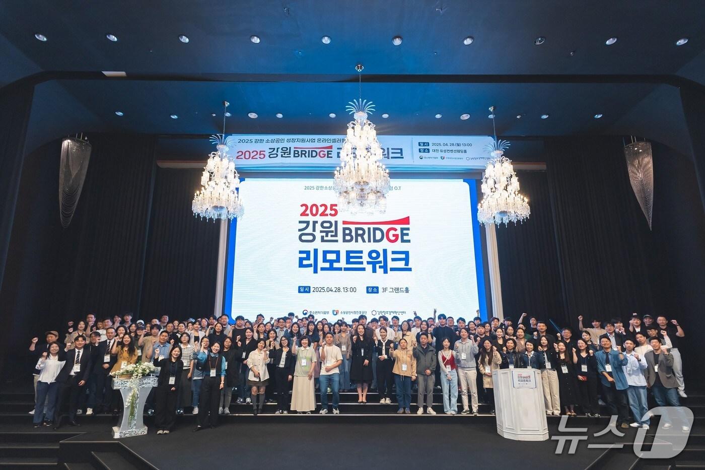 강원창조경제혁신센터,강한 소상공인 성장지원사업 주관기관 오리엔테이션 개최.(강원혁신센터 제공, 재판매 및 DB금지)