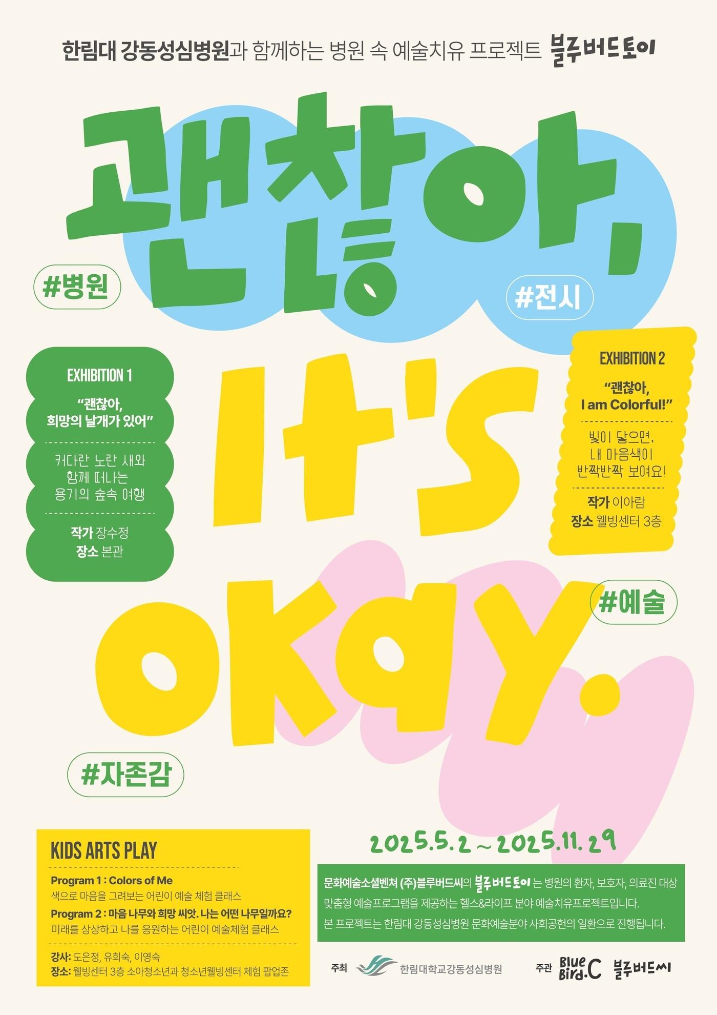 본문 이미지 - 사진=(주)블루버드씨 제공