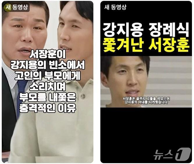 본문 이미지 - (유튜브 갈무리) /뉴스1